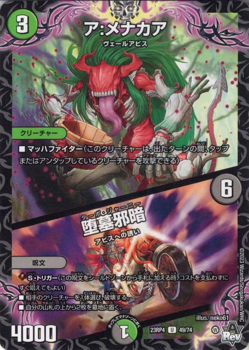 Amazon.co.jp: デュエルマスターズ アビス・レボリューション ア